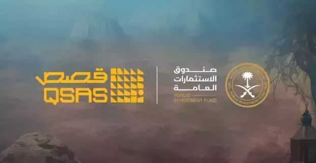 صندوق الاستثمارات يعلن تأسيس شركة "قَصص"