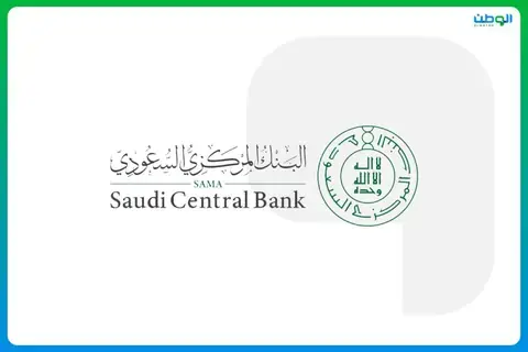 المركزي السعودي يخفض أسعار الريبو العكسي والريبو بـ 50 نقطة أساس