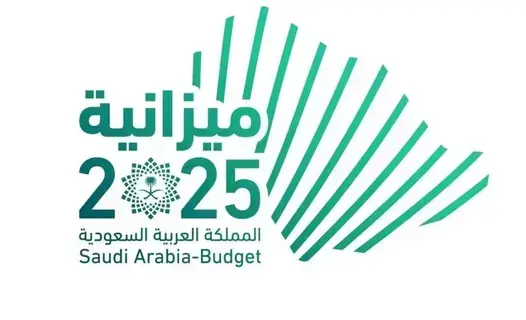 ميزانية السعودية 2025 تتوقع نفقات 1.29 تريليون ريال وإيرادات 1.2 تريليون