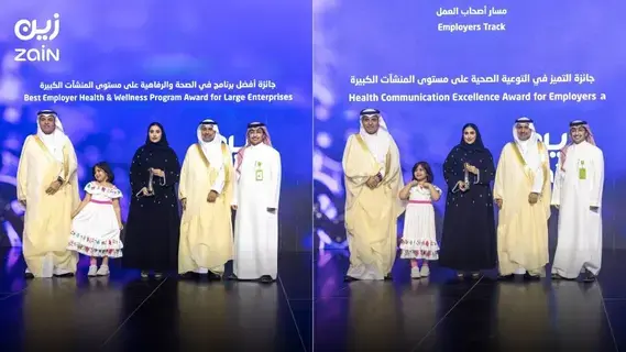 تقديراً لجهودها في تعزيز صحة موظفيها ورفاهيتهم: "زين السعودية" تحصد جائزتين من مجلس الضمان الصحي من بين 157 مرشحاً تقديراً لجهودها في تعزيز صحة موظفيها ورفاهيتهم: "زين السعودية" تحصد جائزتين من مجلس الضمان الصحي من بين 157 مرشحاً