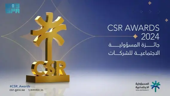 101 مؤشرًا بمساري جائزة المسؤولية الاجتماعية 101 مؤشرًا بمساري جائزة المسؤولية الاجتماعية