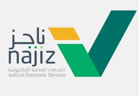 طلب إفلاس كل 6 ساعات عبر ناجز - طلب إفلاس كل 6 ساعات عبر ناجز -