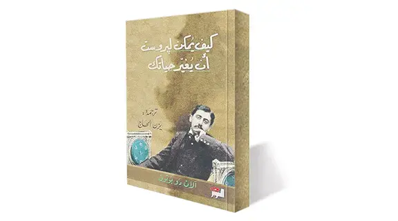 القراءة.. عتبة الحياة