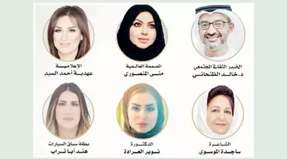 لجنة تحكيم للجائزة العربية للمرأة الملهمة