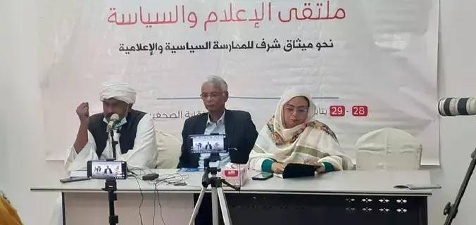 «الحرية والتغيير»السودانية تشدد على إصلاح الأجهزة العدلية