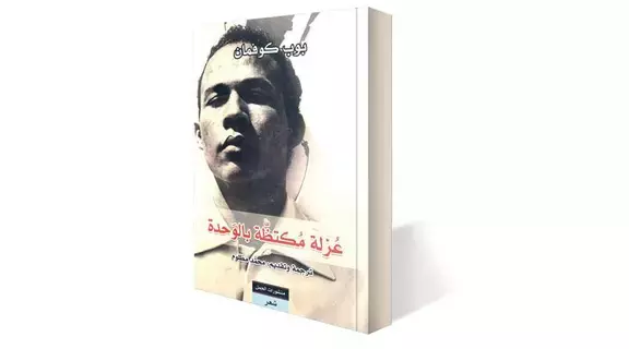 بوب كوفمان تائه في أرض الشعر