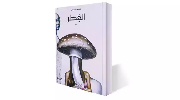 ثلاثة روبوتات تحكي رواية