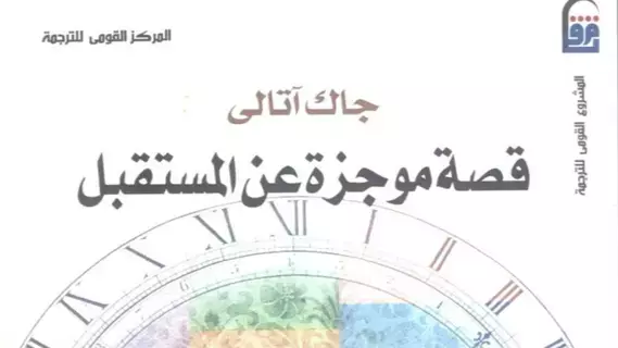 3 موجات تحدد شكل العالم عام 2050