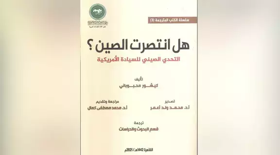 الصين تفوز في «ماراثون المائة عام»