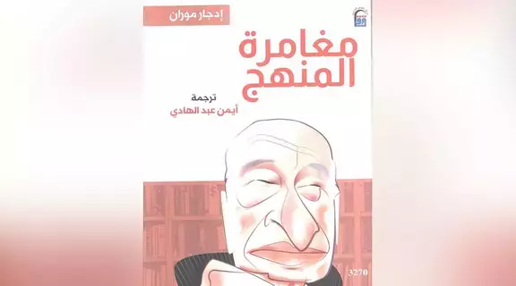 الفلسفة تضع العقل على أعتاب الجنون