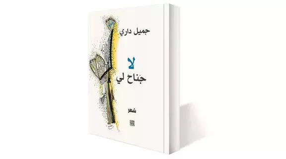 نصوص تسابق طيور الأمل