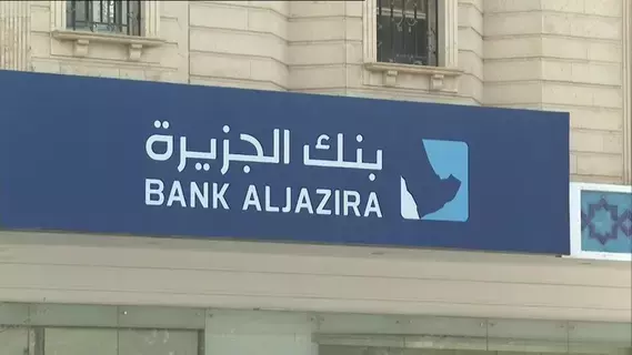 "بنك الجزيرة" يعتزم إصدار صكوك محلية بحد أقصى 5 مليارات ريال