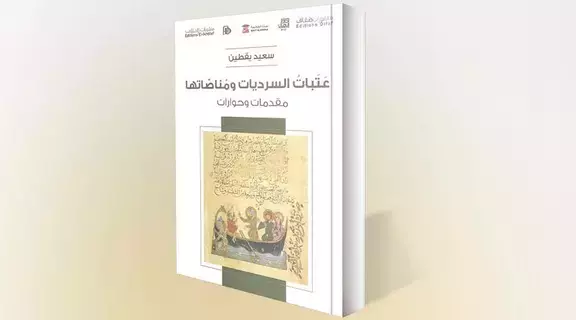 الثقافة قاطرة التقدم