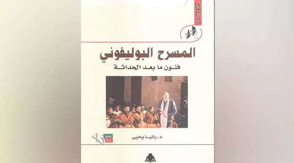 تعرف إلى سمات الفن في مرحلة ما بعد الحداثة