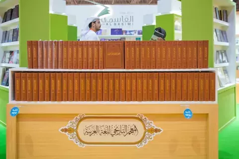 المعجم التاريخي للعربية.. لغتنا دَين في رقابنا