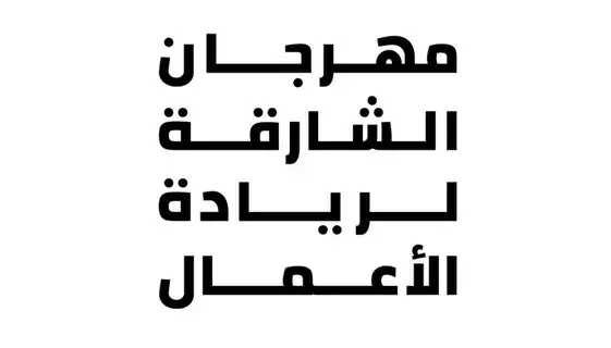 «أرادَ» شريك مؤثر لـ«الشارقة لريادة الأعمال» «أرادَ» شريك مؤثر لـ«الشارقة لريادة الأعمال»