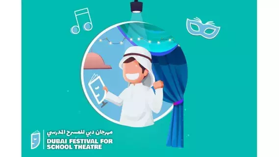 مهرجان دبي للمسرح المدرسي 4 مارس