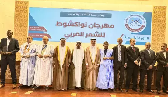 نواكشوط تحتفي بمهرجان الشعر العربي التاسع