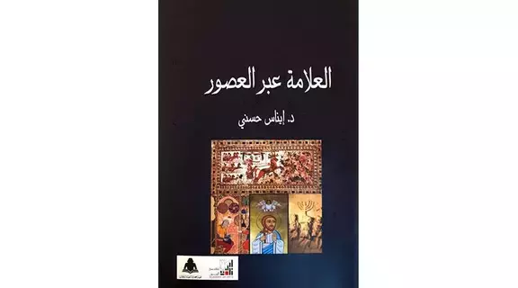 كيف تقرأ النص البصري؟