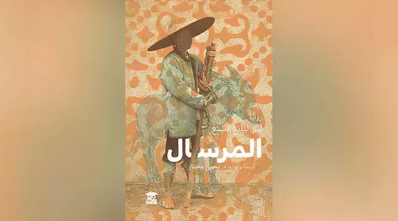 نقل الرسائل مهنة شديدة السرية