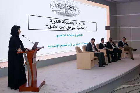 «الأرشيف..» يختتم فعاليات «مؤتمر الترجمة الرابع»