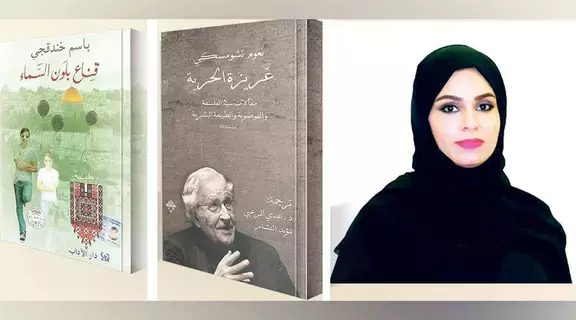 مريم الهاشمي: «قناع بلون السماء» تطرح أسئلة العدالة والحرية