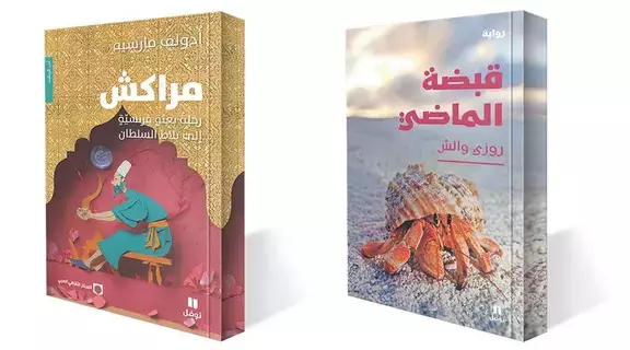 كتاب في «أدب الرحلة» للفرنسي أدولف مارسيه