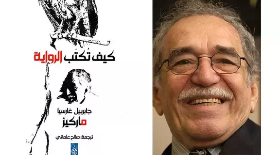 تعرف إلى وصفة ماركيز لكتابة الرواية