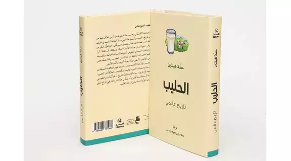 تعرف إلى تاريخ الحليب الثقافي تعرف إلى تاريخ الحليب الثقافي