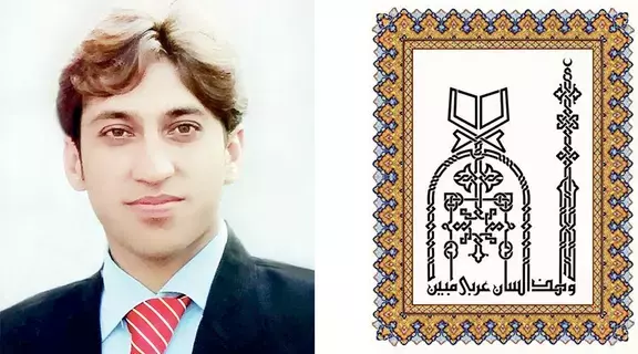 الخط الكوفي.. إشراقة الفن العربي الخط الكوفي.. إشراقة الفن العربي