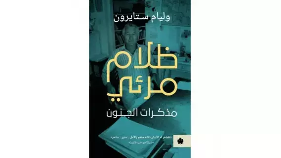 الحب لقاح الاكتئاب الحب لقاح الاكتئاب