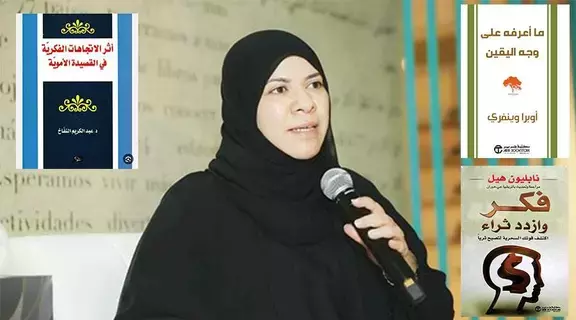 زينب الياسي: الكتب تأخذنا إلى عوالم لا نعرفها زينب الياسي: الكتب تأخذنا إلى عوالم لا نعرفها