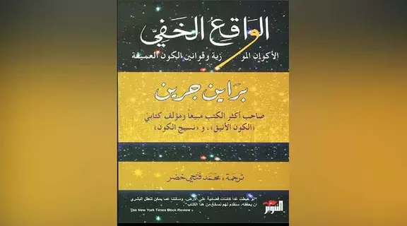 هل يوجد أكثر من كون؟ هل يوجد أكثر من كون؟