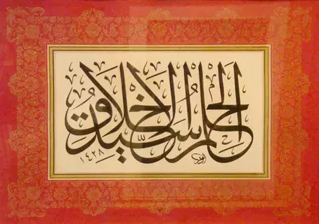 عذب الكلام عذب الكلام