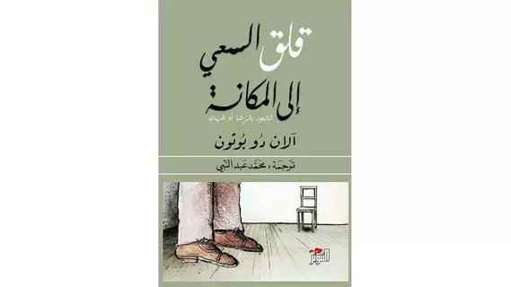 شيخة الجابري: الكتب دواء لأزماتنا النفسية