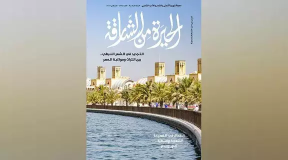 «الحيرة» تناقش التجديد في الشعر النبطي