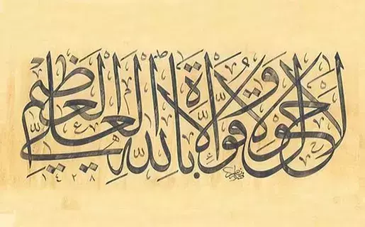 عذب الكلام عذب الكلام