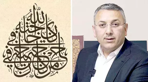 «الثلث الجلي».. الخط سكينة للعين