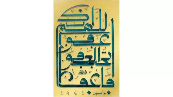المبسوط الشنقيطي.. الحرف العربي يحاور الصحراء المبسوط الشنقيطي.. الحرف العربي يحاور الصحراء