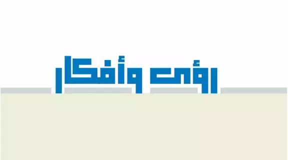 تحديات «رئة الأرض»