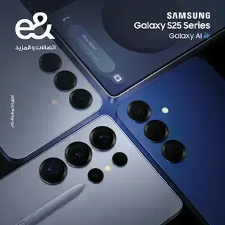 «إي آند الإمارات» تطلق سلسلة هواتف «Samsung Galaxy S25»