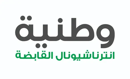 14.6 مليون درهم أرباح «وطنية إنترناشيونال»