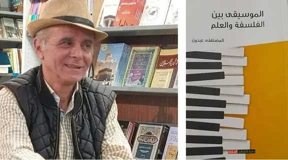 «الموسيقى».. الروح في لحظة تأمل