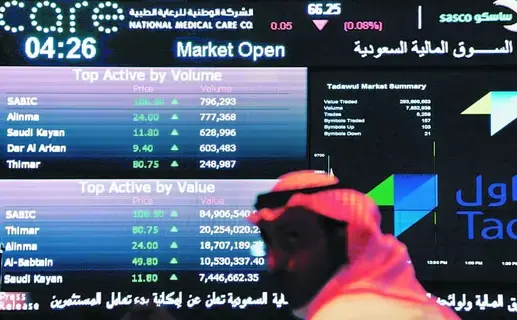 165.8 مليون دولار أرباح «تداول السعودية» في 2024 بنمو 59%