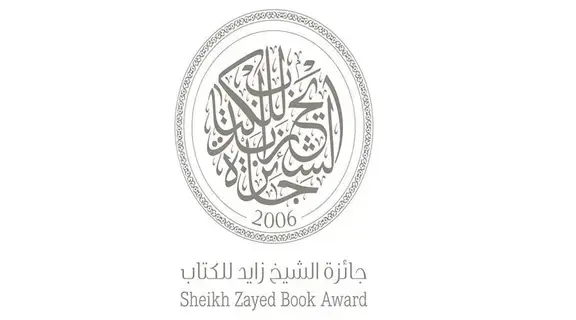 جائزة الشيخ زايد للكتاب تعلن قوائمها القصيرة للدورة الـ19