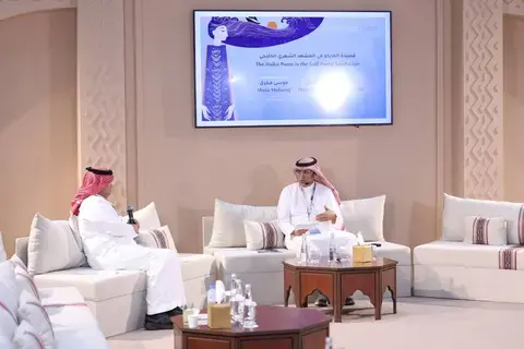 «ليالي الشعر».. «هايكو» خليجي واحتفاء بلميعة عباس في المعرض «ليالي الشعر».. «هايكو» خليجي واحتفاء بلميعة عباس في المعرض