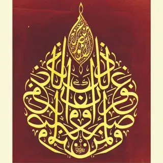 «الثلث الجلي المركب».. الحرف مرآة المعنى