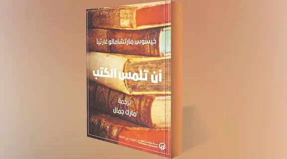 كيف تتخلص من 500 كتاب؟ كيف تتخلص من 500 كتاب؟