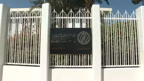 ما سبب أزمة سيولة البنوك السعودية؟ تقرير جديد يشرح المشكلة ما سبب أزمة سيولة البنوك السعودية؟ تقرير جديد يشرح المشكلة
