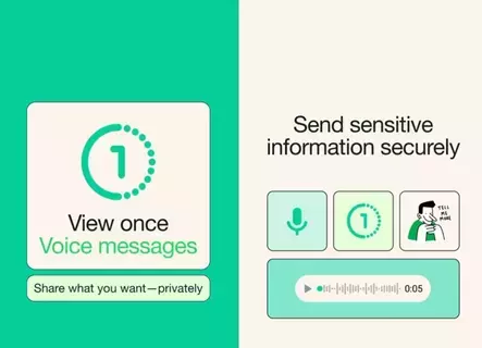 WhatsApp رسائل صوتية لمرة واحدة